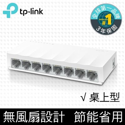 新莊 內湖 TP-Link LS1008 8埠port 乙太網路交換器switch hub 自取價200元