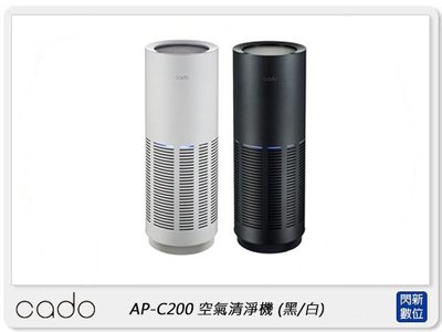 ☆閃新☆cado AP-C200 空氣清淨機 適用11坪 360度 藍光光觸媒+HEPA銀離子抗菌(C200,公司貨)