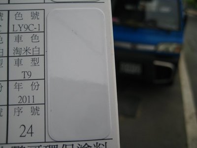 【振通油漆公司】日本ROCK原裝汽車烤漆 補漆 DIY 奧迪 AUDI 車款 T9 淘米白 100g