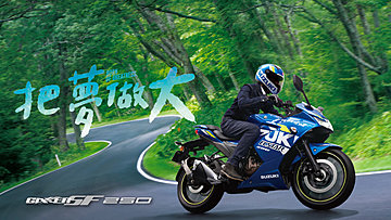 SUZUKI 台中亞瑪斯 2022 GIXXER SF250