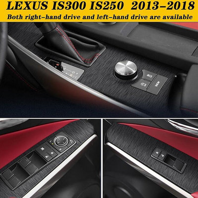 LEXUS IS300 IS250 淩誌汽車內裝卡夢貼紙 中控排擋 電動窗 碳纖維改裝 改色成型貼膜 金屬拉絲黑色