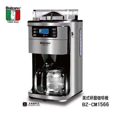 【TDTC 咖啡館】義大利 Balzano 美式研磨咖啡機 - BZ-CM1566 (1.5L / 10人份)