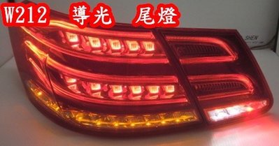 【炬霸科技】W212 LED 導光條 尾燈 09 10 11 12 E200 E220 E250 E300 E350