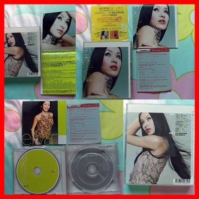 ◎2001-CD+VCD-蕭亞軒-明天專輯-我愛你那麼多.祕密.等11首好歌-elva-歡迎看圖與曲目◎