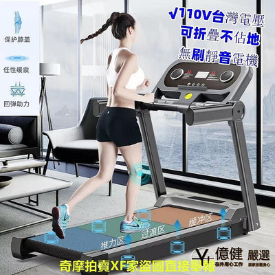 「??110V電壓」 新款跑步機 室內跑步機 折疊跑步機 走步機 家用小型折疊 健身 超靜音 室內走步 多功能家庭健身