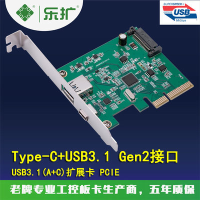 熱銷 樂擴 PCE3142-AC USB3.1擴展卡 臺式機電腦主板PCI-E轉Type-c接口臺北小賣家