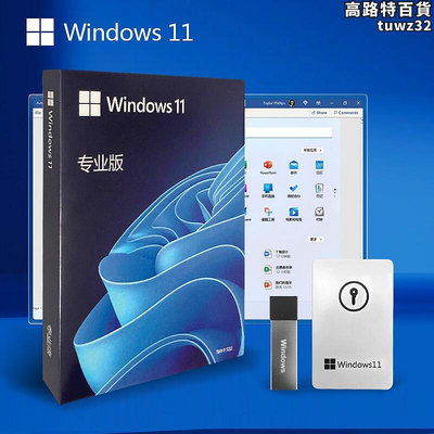 windows11專業版系統64位電腦安裝win10pro零售彩盒純淨版