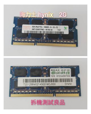 【筆電記憶體】海力士Hynix DDR3-1333 2G『2Rx8 PC3-10600S』