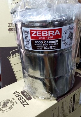 ZEBRA斑馬多層飯盒 便當盒 不銹鋼提鍋 (14cm*3層)