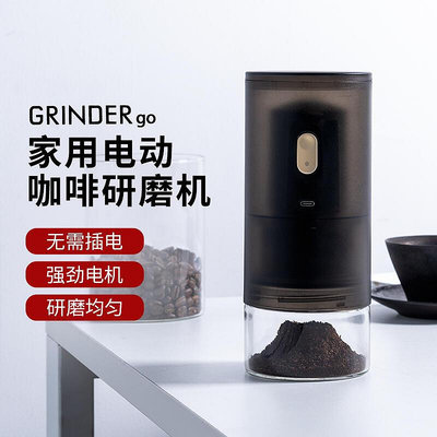 【】德國進口泰摩 grinder go電動咖啡豆研磨機 家用小型咖啡磨豆