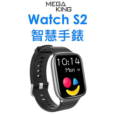【原廠盒裝】MEGA KING Watch S2 智慧手錶●血氧