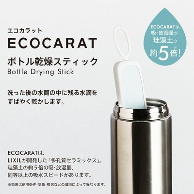 《FOS》日本製 珪藻土 水瓶 水壺 水杯 乾燥棒 餐具 瀝水 速乾 吸水 天然 環保 2019新款 熱銷