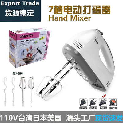 110v台灣手持電動打蛋器攪拌器美規blender電器小家電歐規打蛋機-泡芙吃奶油