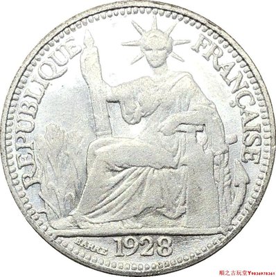 外國法國坐洋1928年10分鍍銀銅原光銀幣銀元錢幣