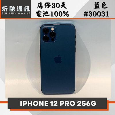 【➶炘馳通訊 】Apple iPhone 12 Pro 256G 藍色 二手機 中古機 信用卡分期 舊機折抵貼換