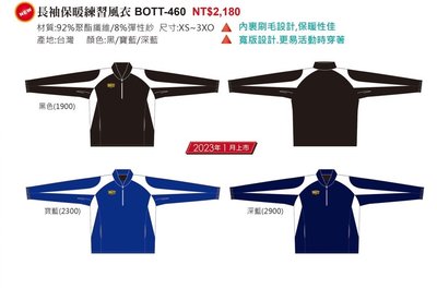 棒球世界全新ZETT 長袖保暖風衣內刷毛三色特價BOTT-460