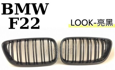 》傑暘國際車身部品《 BMW F22 2系列 LOOK 雙槓 亮黑 鋼琴烤漆 F22水箱罩 水箱柵 大鼻頭