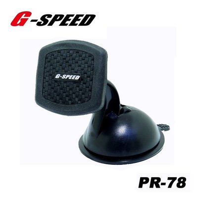 台灣 G-SPEED 車用磁吸手機座 矽膠吸盤 吸盤式 車用導航架 手機架 支撐架 磁吸架 PR-78