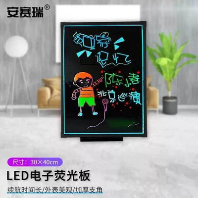 安賽瑞電子熒光板LED展示板廣告牌宣傳展示板發光黑板帶支架充電