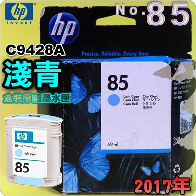 #鈺珩#HP NO.85 C9428A【淺青】原廠墨水匣(2017年之間)盒裝Design Jet 30 90 130