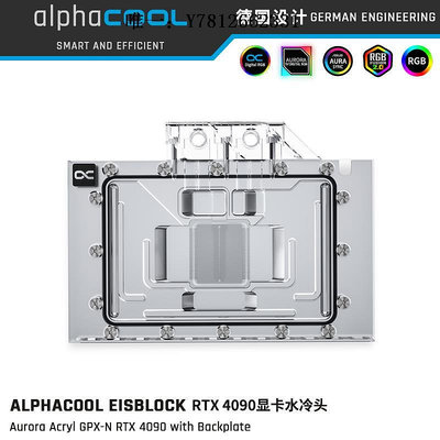 電腦零件Alphacool全新分體式水冷 4090顯卡水冷頭兼容RTX 4090 AIC公版筆電配件