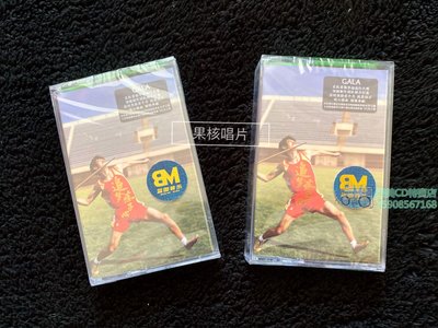 亞美CD特賣店 現貨 GALA樂隊 追夢癡子心 專輯 磁帶卡帶 限量500 燙金編號 全新