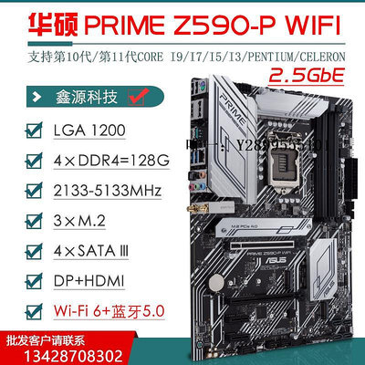 主機板Asus/華碩 PRIME Z590-P/A/plus WiFi/Z590-E 1200針電腦游戲主板電腦主板