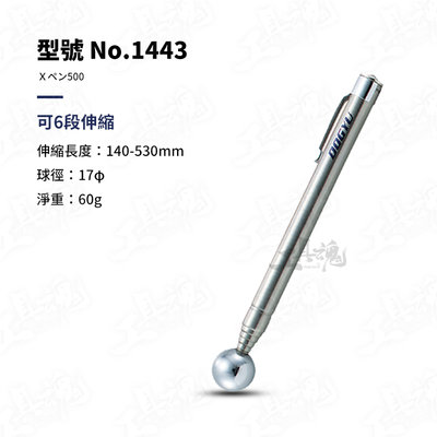 日本製 No.1443 筆型打音診斷棒 DOGYU 土牛 驗屋 筆型 可伸縮 牆壁 磁磚 檢測棒 打診棒
