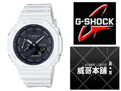 【威哥本舖】Casio台灣原廠公司貨 G-Shock GA-2100-7A 農家橡樹 白色八角雙顯錶 GA-2100