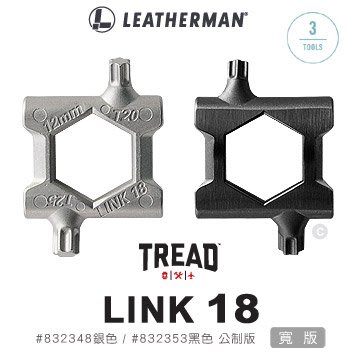 【EMS軍】LEATHERMAN Tread Link 18 寬版-公制版 (銀色/黑色)(公司貨)#832348(銀色