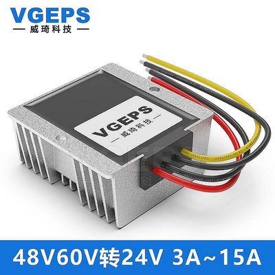熱銷48V60V轉24V降壓電源轉換器30-72V變24V直流穩壓模塊電源降壓器現貨