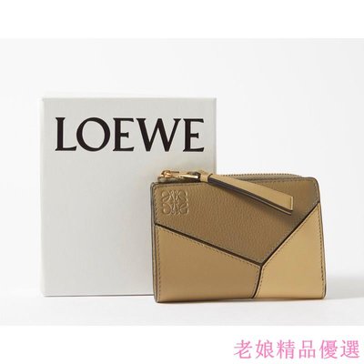 限時優惠??正貨Loewe Puzzle系列 大地色短夾 wallet