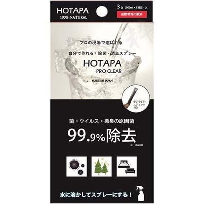 【酷購Cutego】日本超熱銷, HOTAPA 100% 純天然成分Pro Clear 除臭殺菌噴霧 3包入