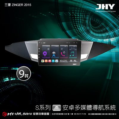 三菱ZINGER 2015 JHY S700/S730/S900/S930/ 9吋 安卓專用機 環景H2429