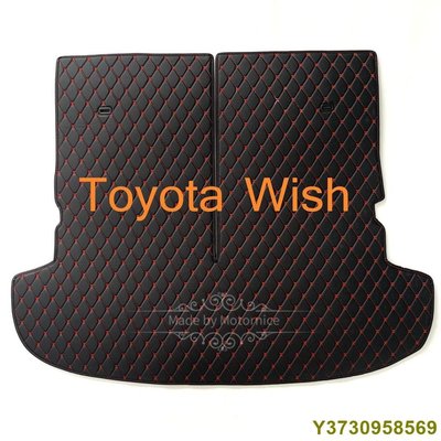 （）工廠直銷適用 Toyota wish 專用汽車皮革後廂墊 威曲後車廂墊 耐磨防水 後行李箱 防水墊-現貨熱銷-