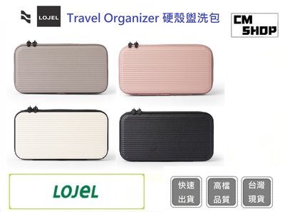 LOJEL Travel Organizer 硬殼盥洗包【CM SHOP】旅行收納  生日禮物 聖誕禮物 (四色)