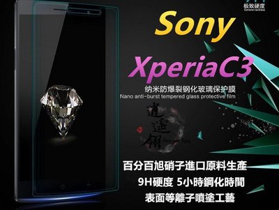 等離子噴塗工藝日本旭硝子原料 Sony Xperia C3 D2533 S55T S55U 0.26mm 弧邊鋼化玻璃