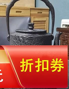 二手 日本藏王堂高端白肌系列純手工砂鐵壺 茶壺原裝帶證書桶形馬紋鐵