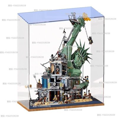 樂高70840末日堡倒塌自由女神像亞克力透明展示盒LEGO積木防塵盒~正品 促銷