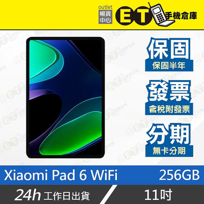 ET手機倉庫【小米 Xiaomi Pad 6 WiFi 8+256G】23043RP34G（11吋 盒裝 現貨）附發票