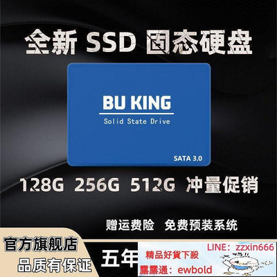 SSD固態硬盤 內存 廠家直銷ssd固態硬盤臺式120G筆記本512G電腦SSD高速SATA3.0 256g