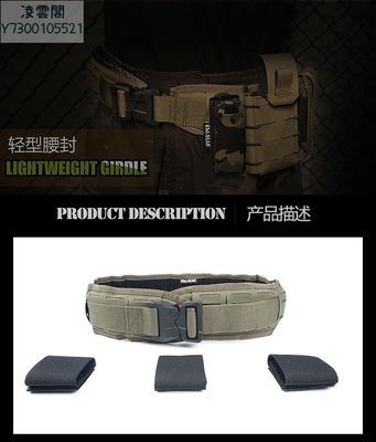 DMGear  客制化戶外輕型戰術迷彩腰封/腰帶 可定制尺寸顏色