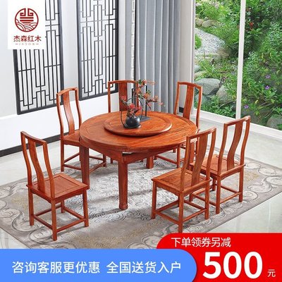 新中式紅木餐桌圓桌小戶型折疊伸縮長方形刺猬紫檀飯桌花梨木餐臺滿減 促銷 夏季