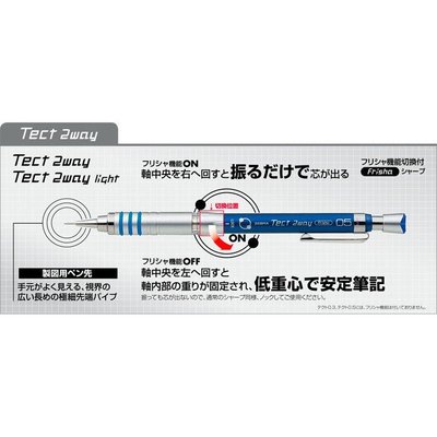 【iPen】日本斑馬 ZEBRA MAS41/MA41/MAB41(0.3~0.7mm)frisha搖按兩用自動鉛筆