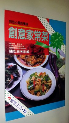 食譜 家常菜 料理書籍