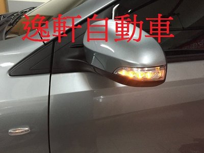 (逸軒自動車)三代 NEW VIOS 專用 LED 方向燈 替換式後視鏡蓋 可升級 多功能方向燈 小燈 照地燈