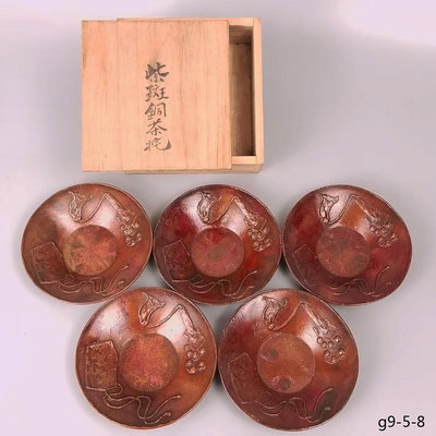 可議價-日本斑紫銅茶托一客【店主收藏】41267