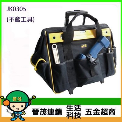 【晉茂五金】I CHIBAN 一番 橫式拉桿袋 耐用防潑水 大容量 工具箱 旅行箱 JK0305 請先詢問價格和庫存