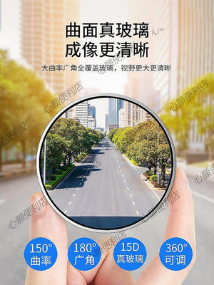 小圓鏡后視鏡汽車倒車神器盲區輔助鏡反光鏡360度超清鏡子粘貼-百用甄選鋪