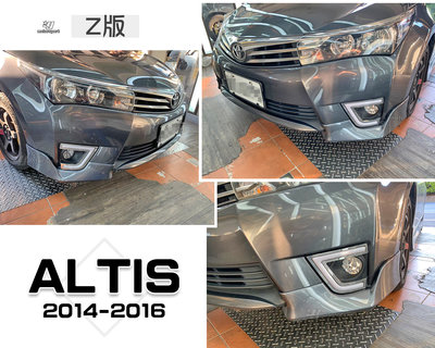 》傑暘國際《全新 ALTIS 11代 2014 2015 14 15 16 年 Z版 兩片式 前下巴 下巴 含烤漆